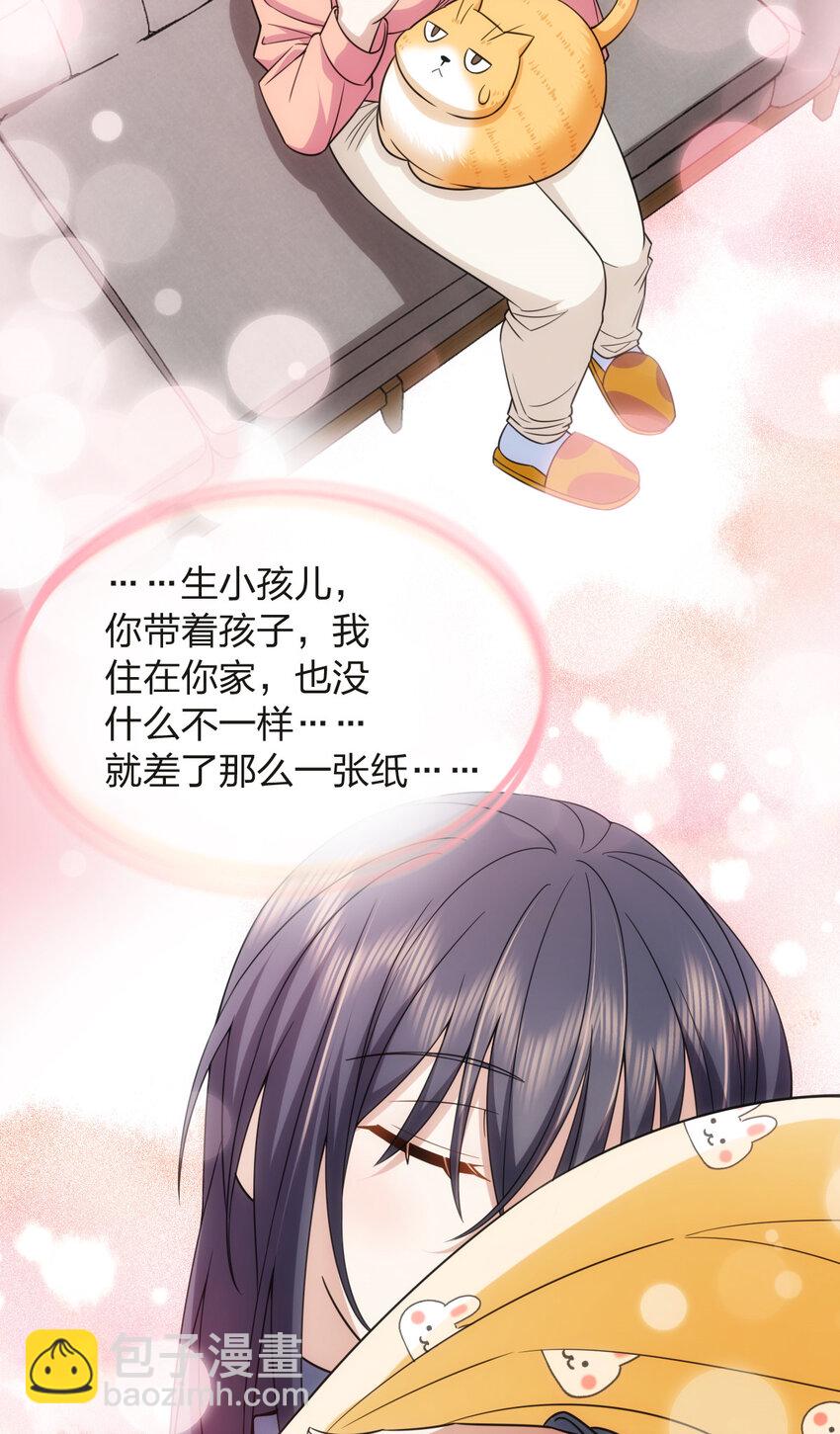 🍘我家老婆来自一千年前 250 250 第23页