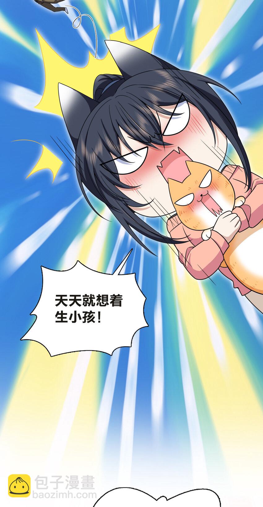 🍘我家老婆来自一千年前 250 250 第29页