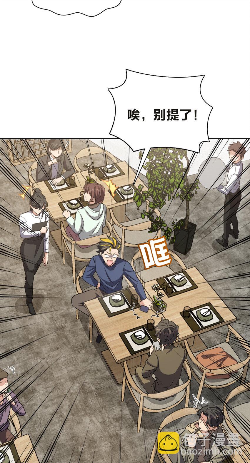 🍘我家老婆来自一千年前 250 250 第34页