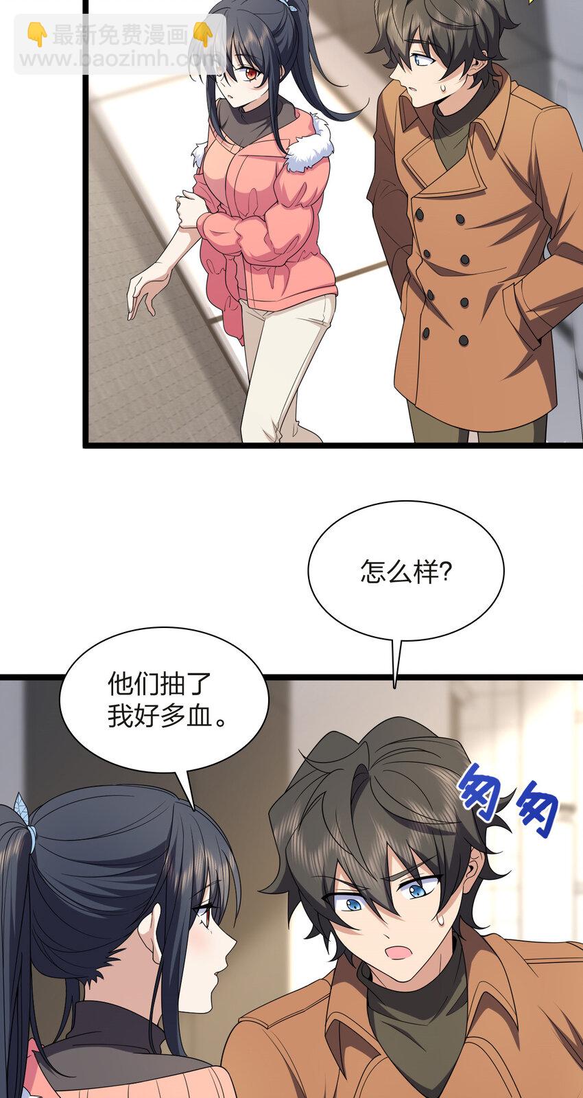 🍘我家老婆来自一千年前 250 250 第4页