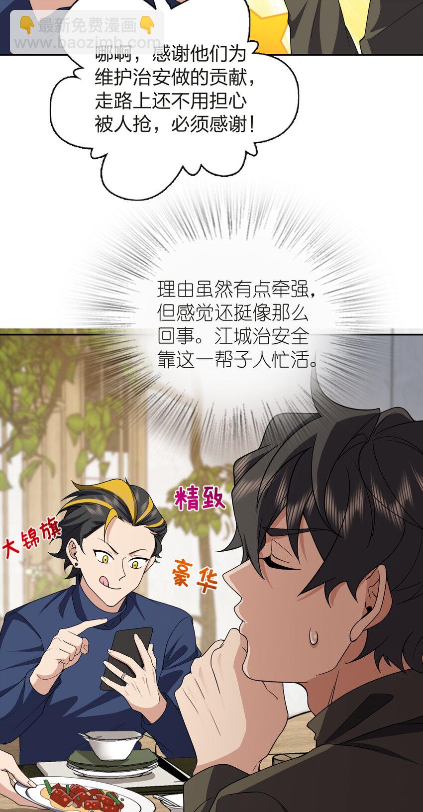 🍘我家老婆来自一千年前 250 250 第40页