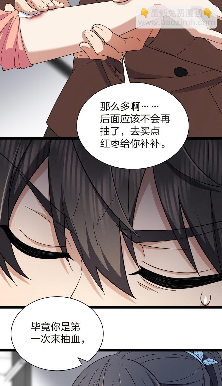 🍘我家老婆来自一千年前 250 250 第7页