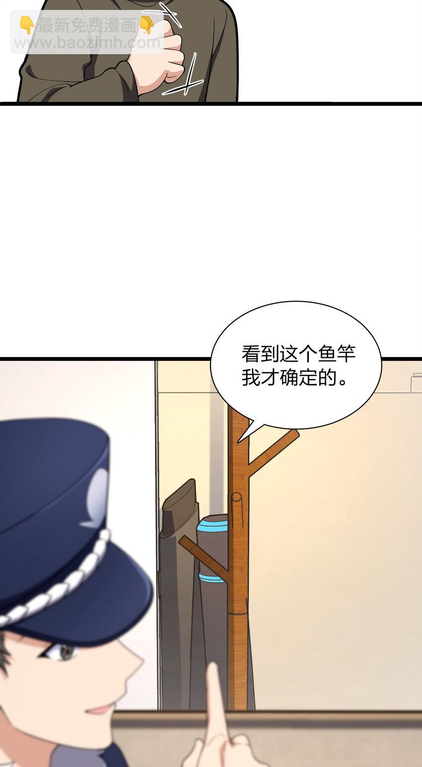 🍘我家老婆来自一千年前 252 252 第10页