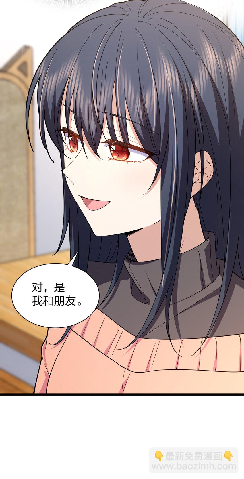 🍘我家老婆来自一千年前 252 252 第12页