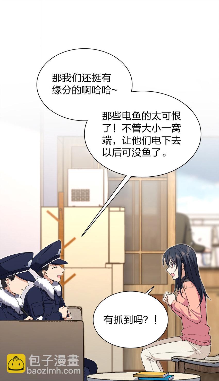 🍘我家老婆来自一千年前 252 252 第13页