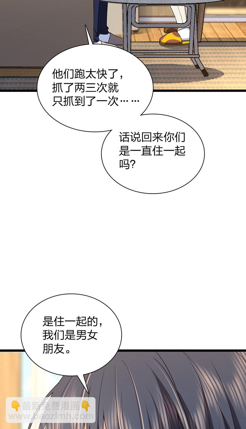 🍘我家老婆来自一千年前 252 252 第14页
