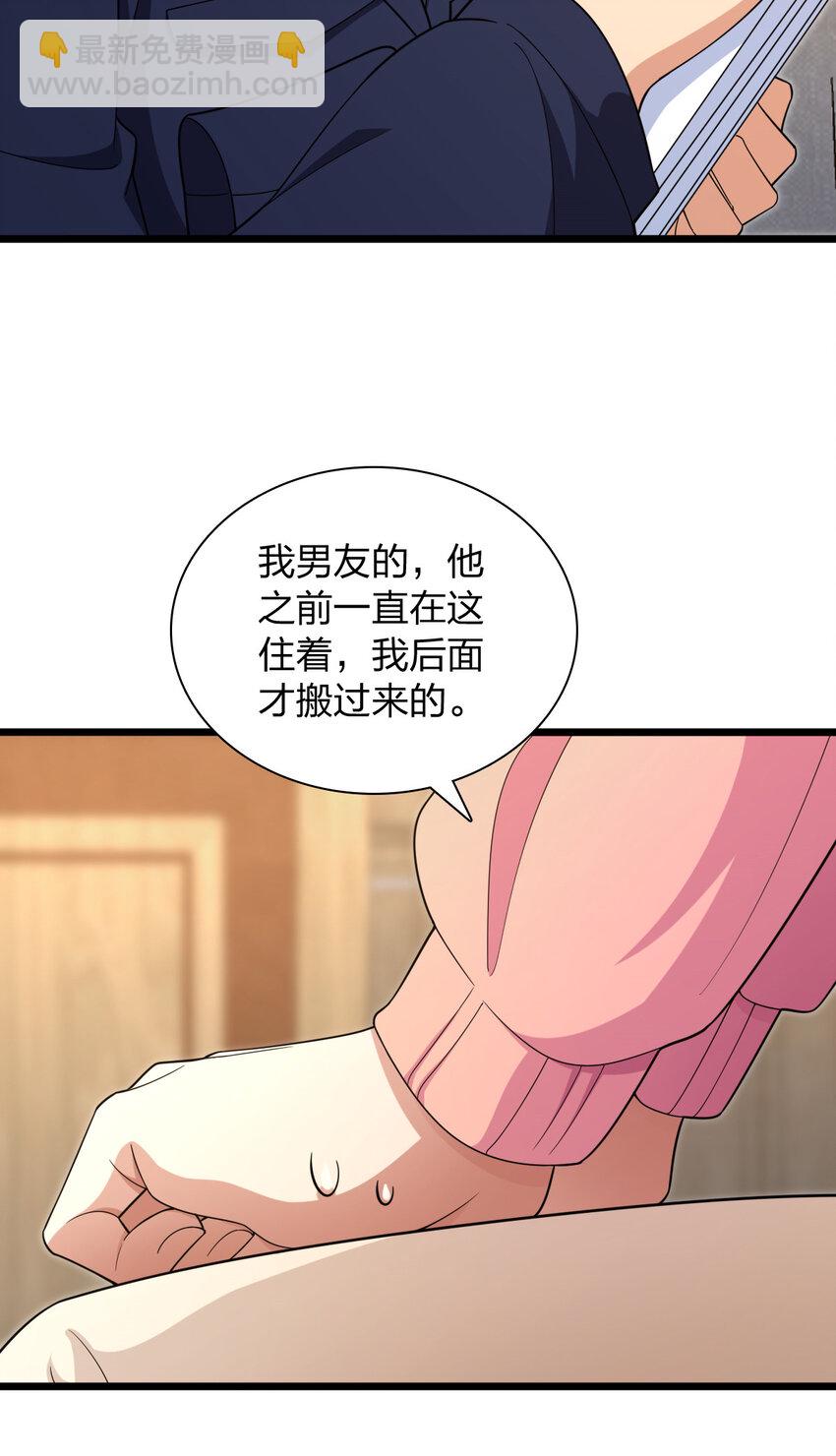 🍘我家老婆来自一千年前 252 252 第17页