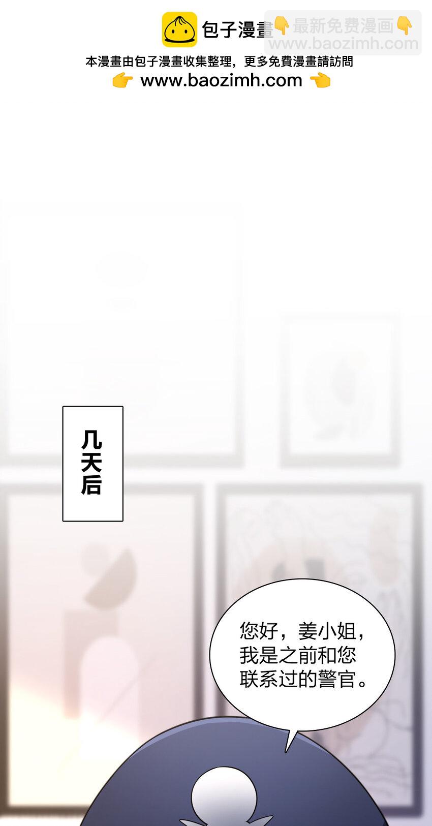 🍘我家老婆来自一千年前 252 252 第2页