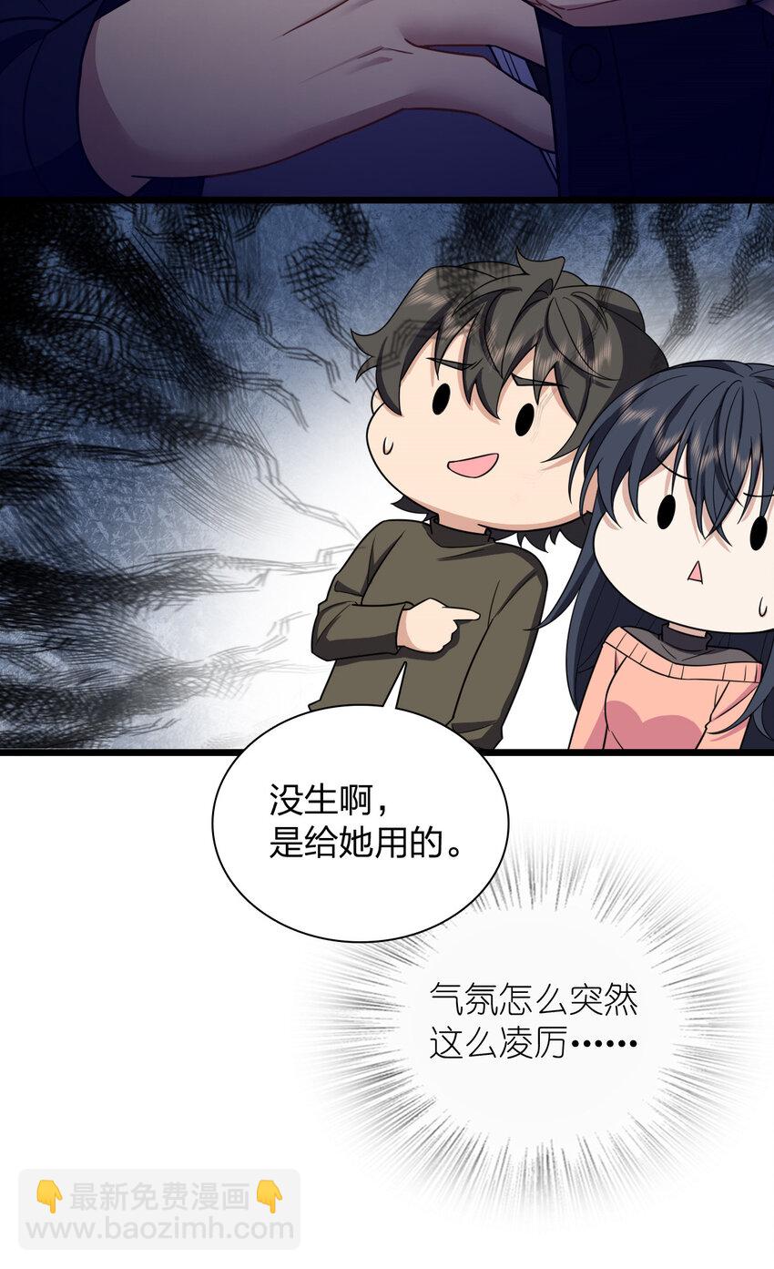 🍘我家老婆来自一千年前 252 252 第25页