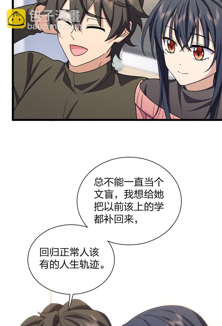 🍘我家老婆来自一千年前 252 252 第27页