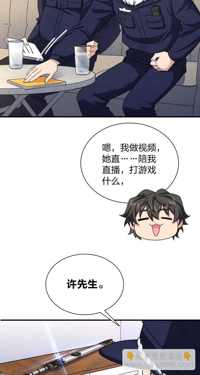 🍘我家老婆来自一千年前 252 252 第35页
