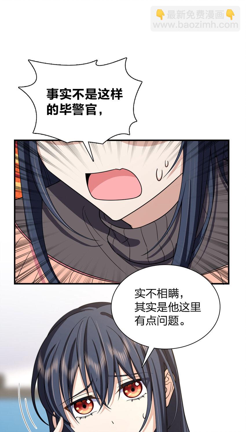 🍘我家老婆来自一千年前 252 252 第39页