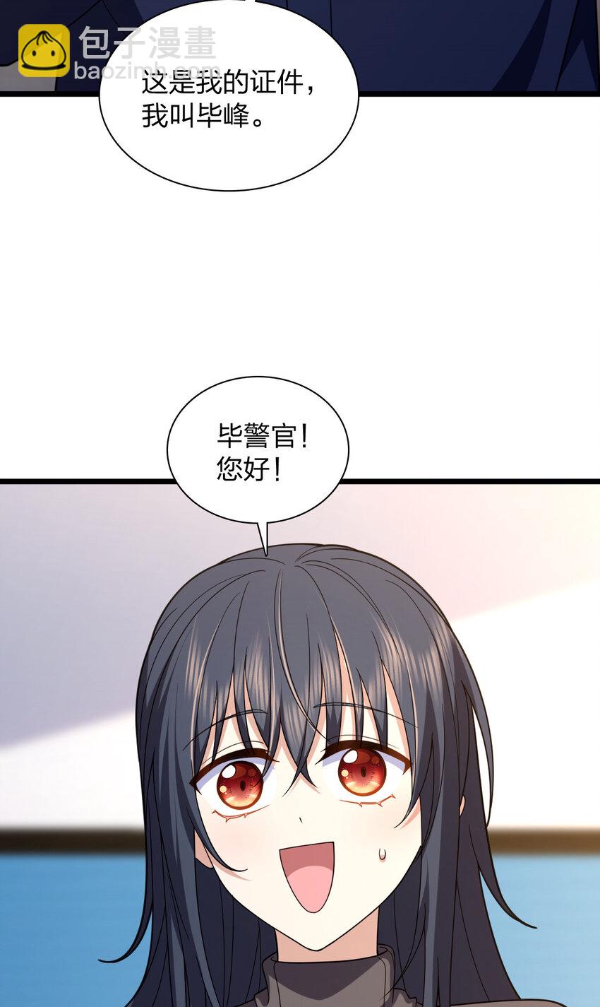 🍘我家老婆来自一千年前 252 252 第4页