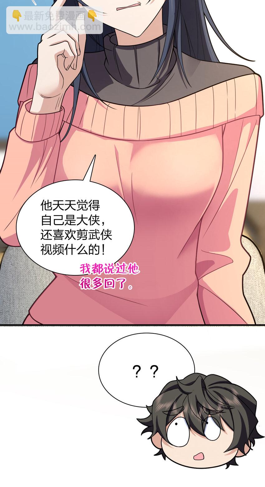 🍘我家老婆来自一千年前 252 252 第40页