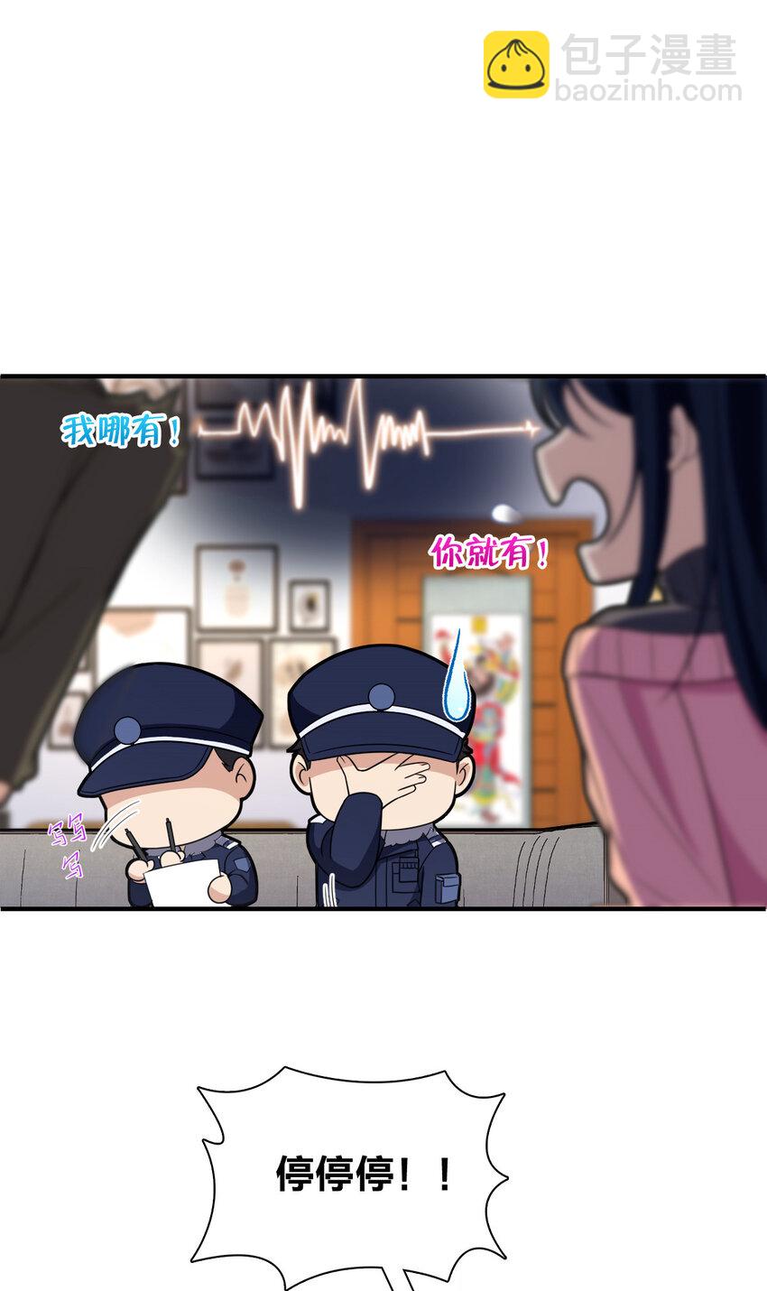 🍘我家老婆来自一千年前 252 252 第41页