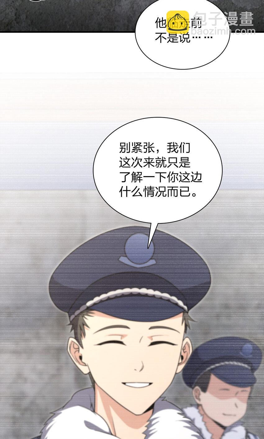🍘我家老婆来自一千年前 252 252 第46页