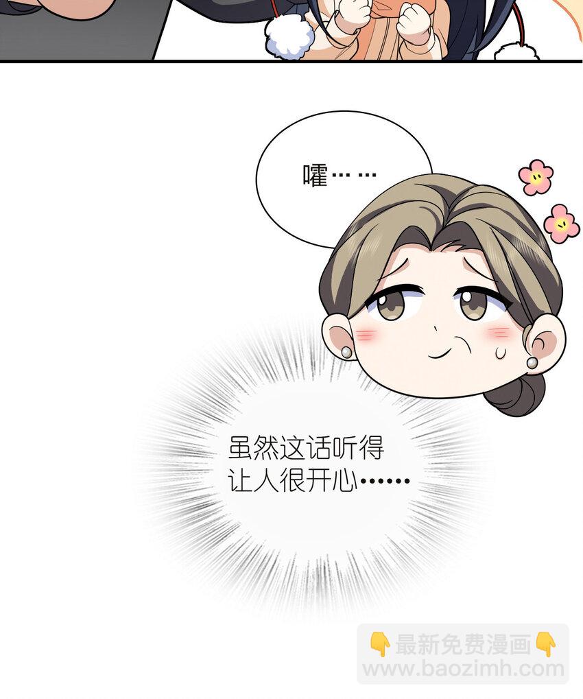 🍘我家老婆来自一千年前 254 第10页