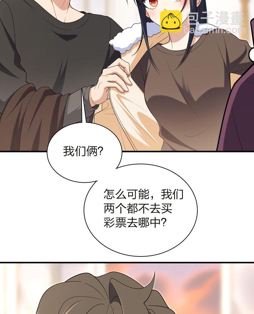 🍘我家老婆来自一千年前 254 第14页