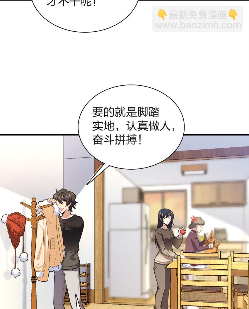 🍘我家老婆来自一千年前 254 第16页