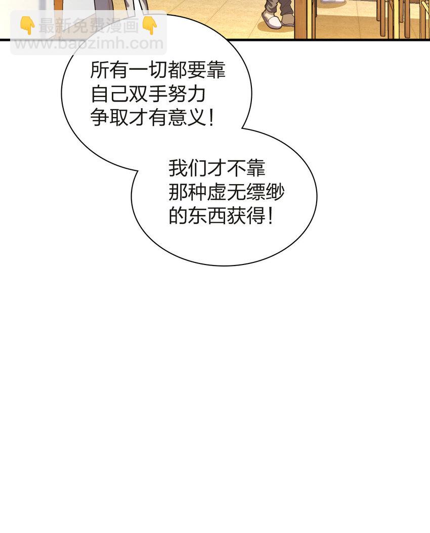 🍘我家老婆来自一千年前 254 第17页
