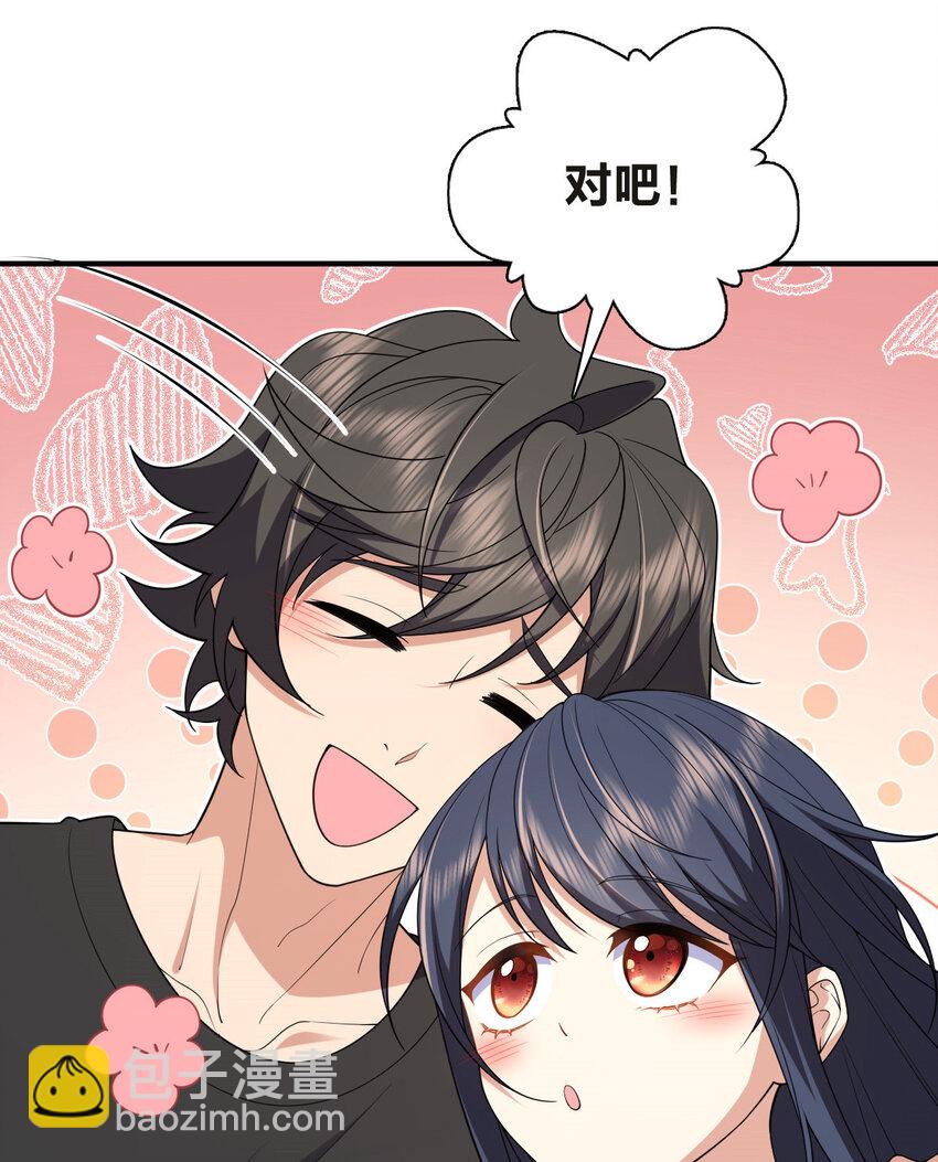 🍘我家老婆来自一千年前 254 第18页