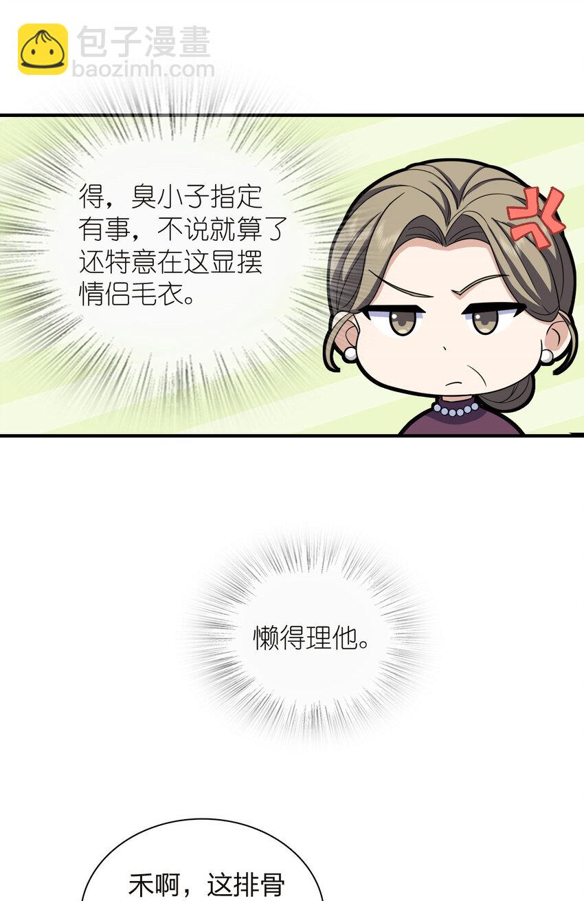 🍘我家老婆来自一千年前 254 第20页