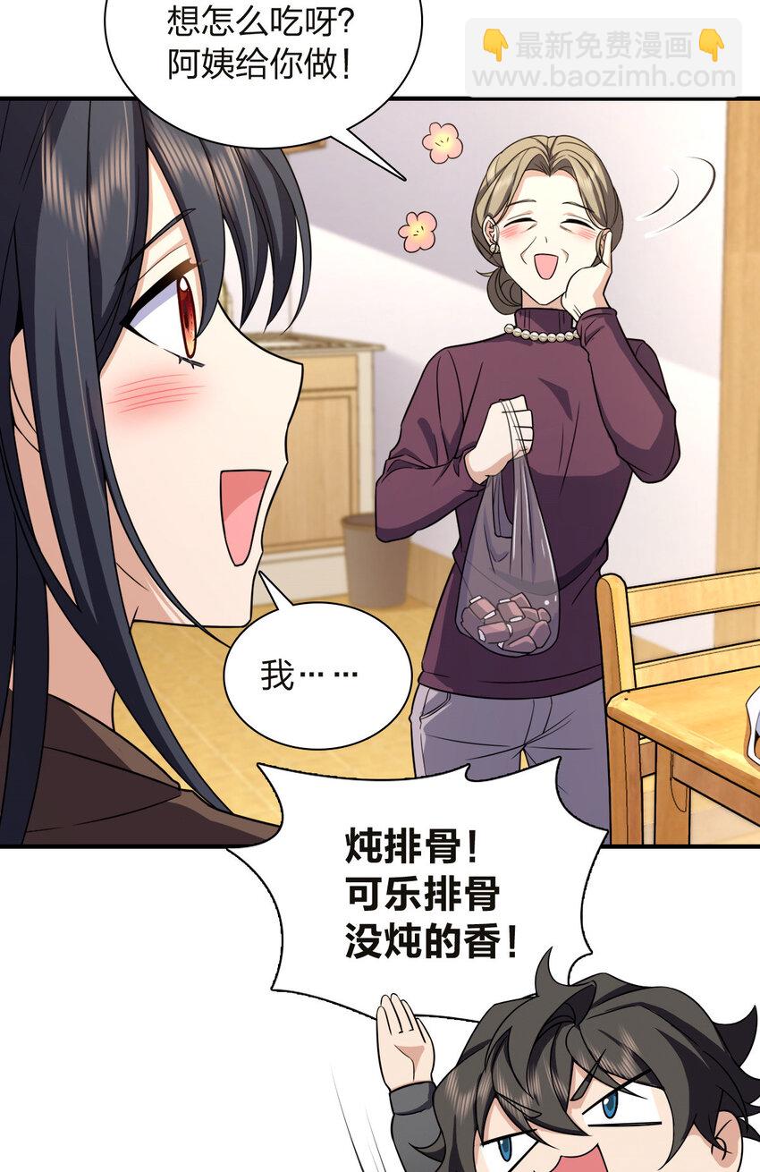 🍘我家老婆来自一千年前 254 第21页