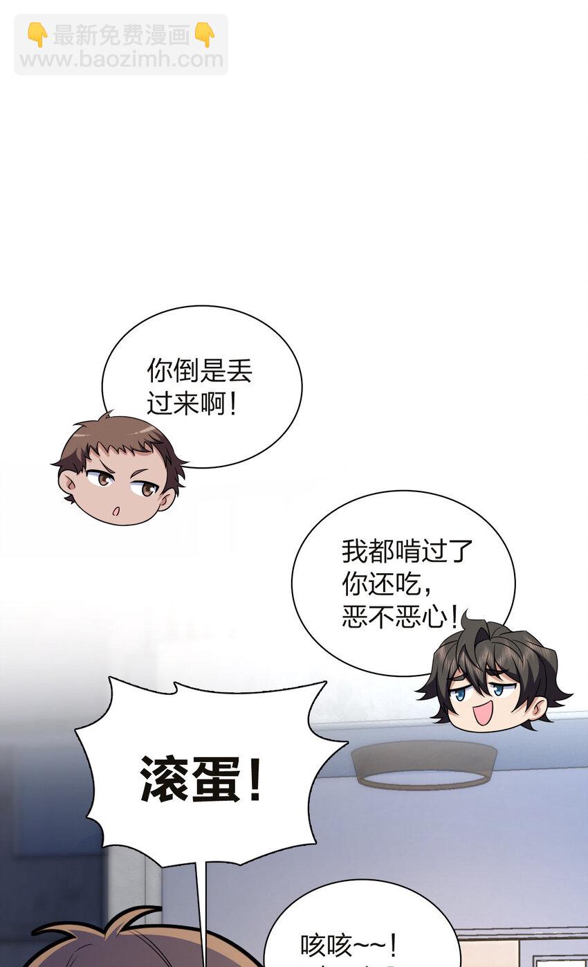 🍘我家老婆来自一千年前 254 第33页