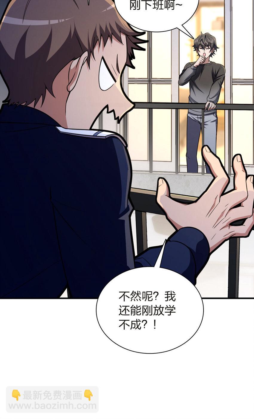 🍘我家老婆来自一千年前 254 第34页