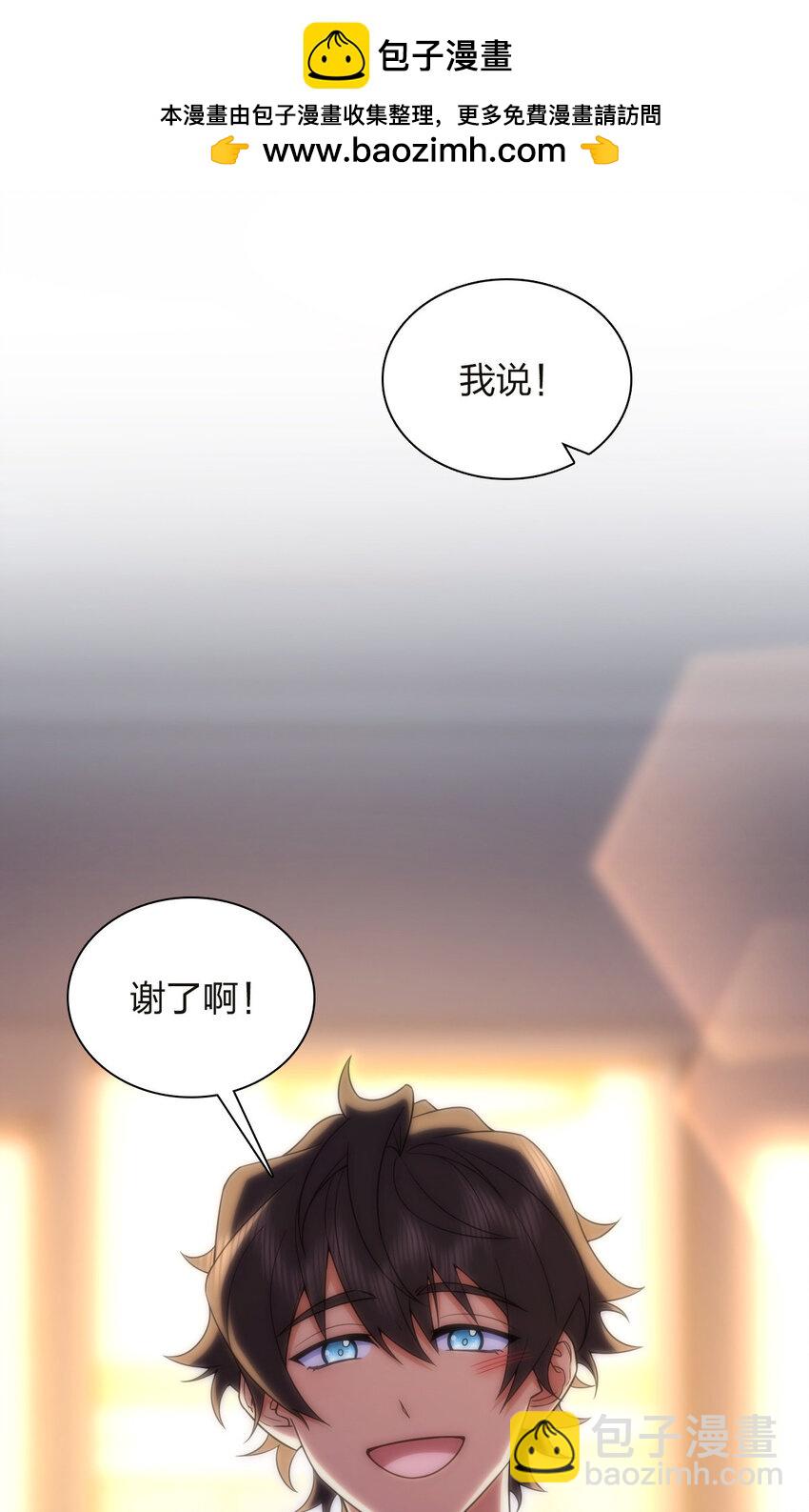 🍘我家老婆来自一千年前 254 第36页