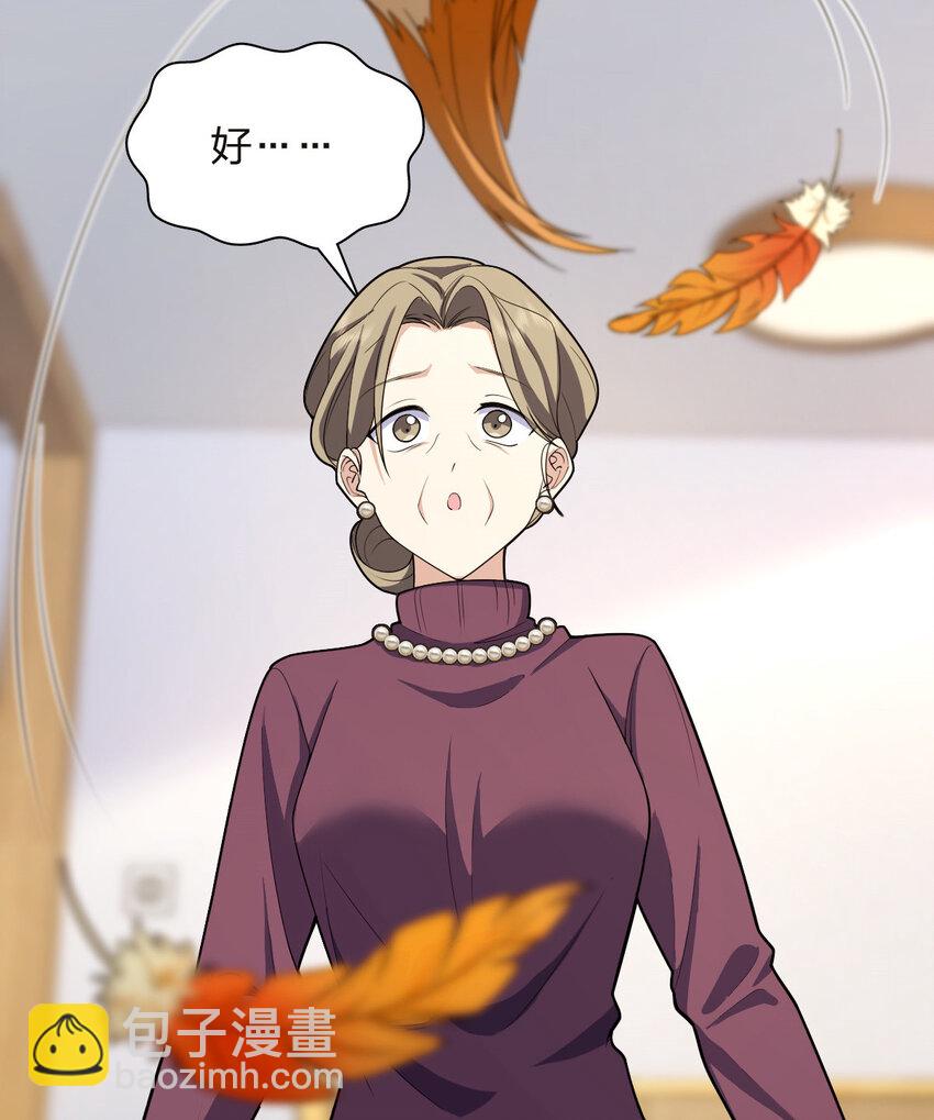 🍘我家老婆来自一千年前 254 第4页