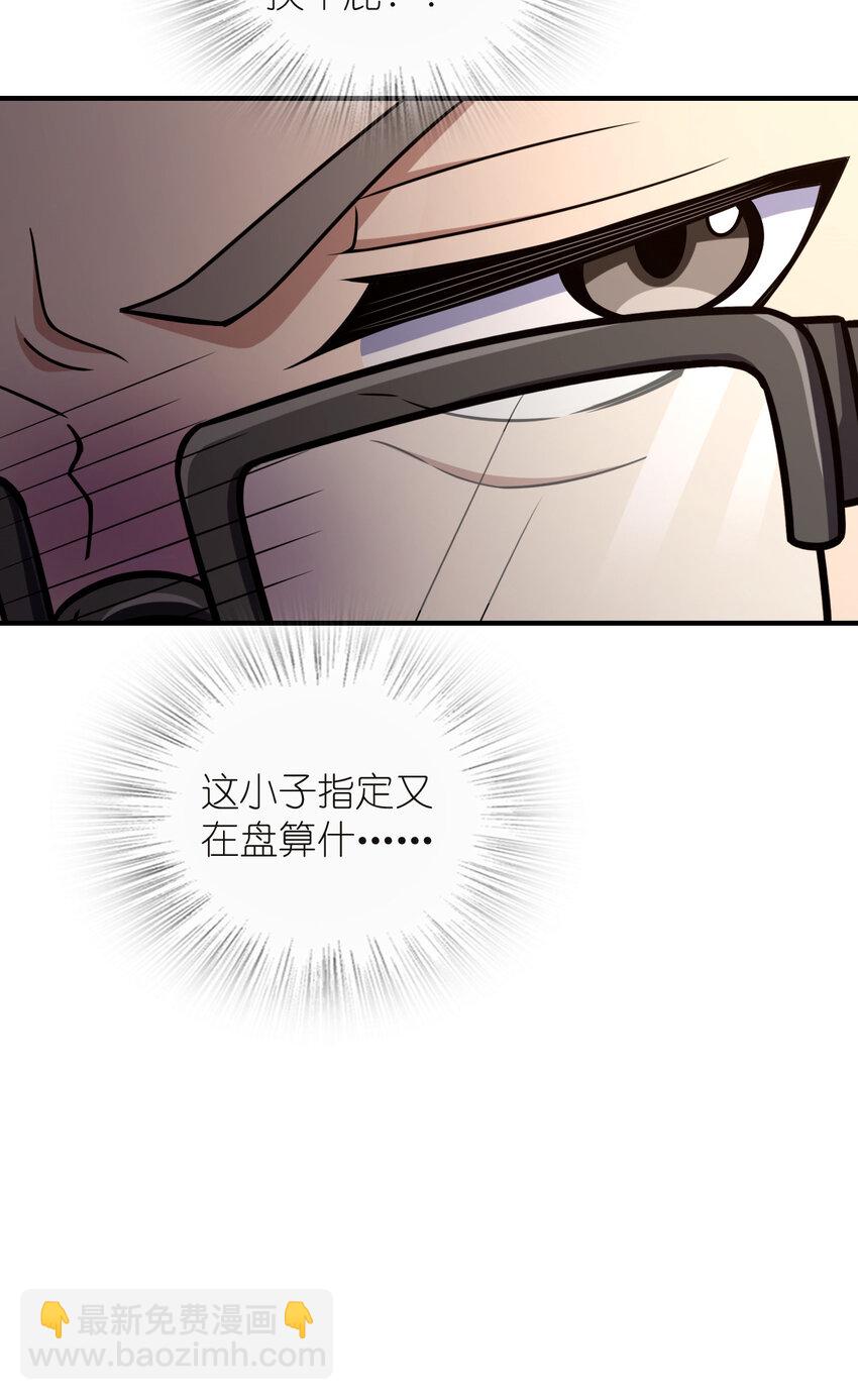 🍘我家老婆来自一千年前 254 第42页