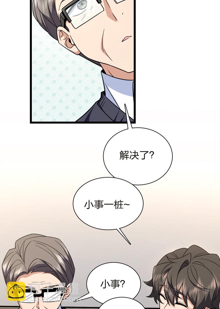 🍘我家老婆来自一千年前 254 第45页