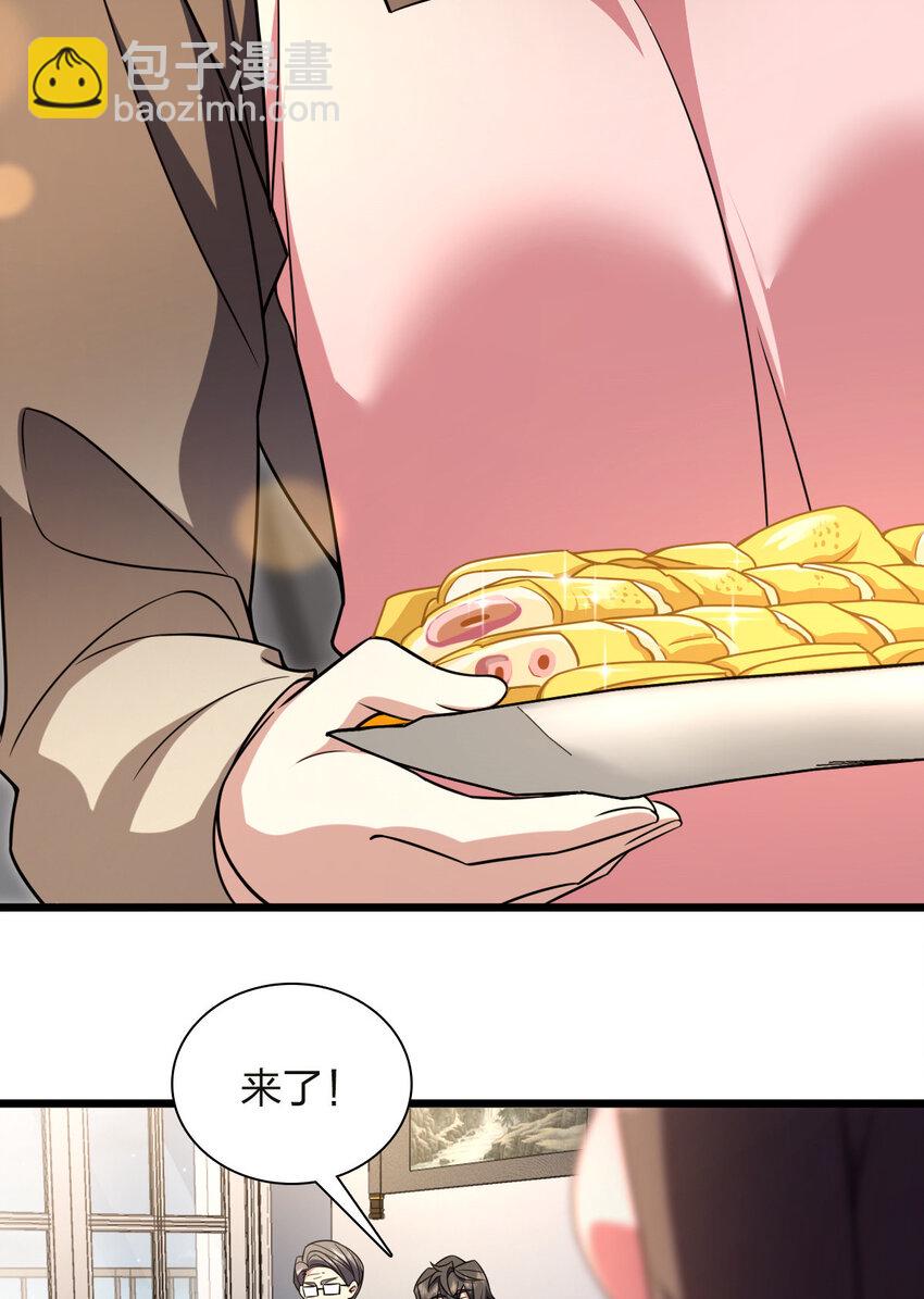 🍘我家老婆来自一千年前 254 第48页