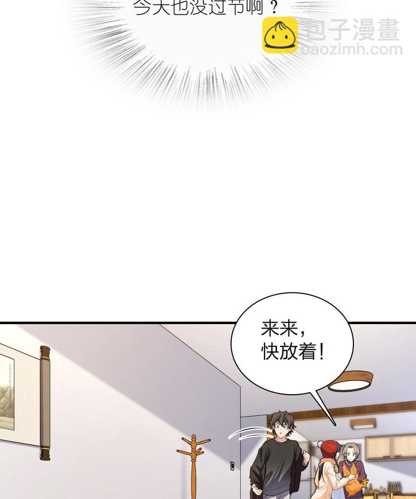 🍘我家老婆来自一千年前 254 第6页