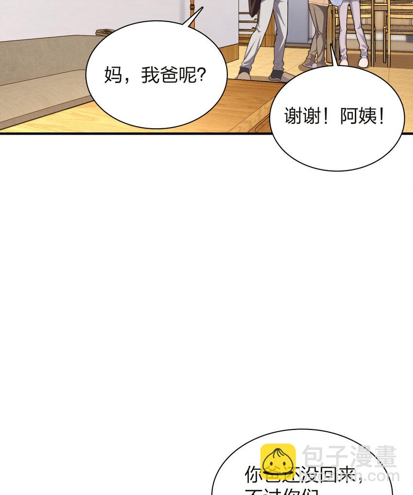 🍘我家老婆来自一千年前 254 第7页