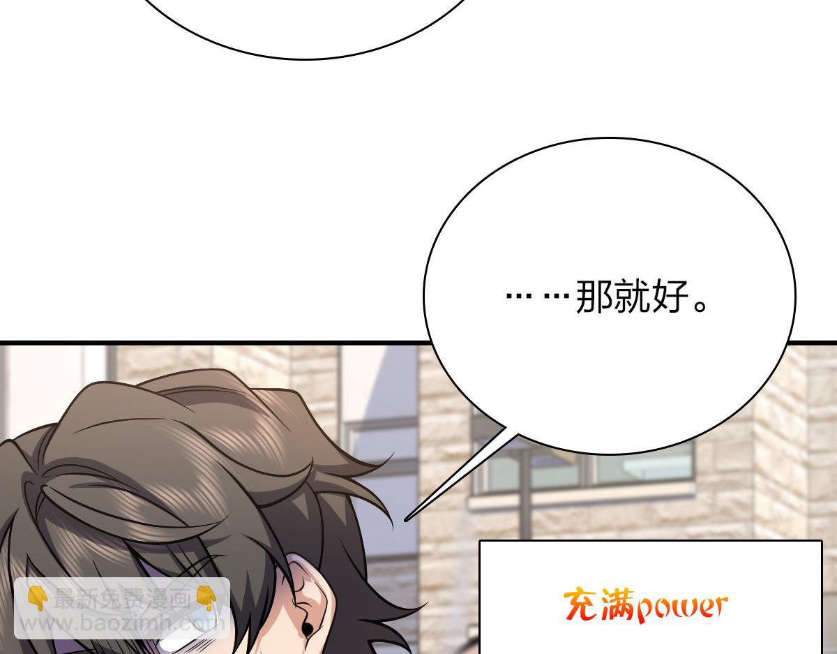 🍘我家老婆来自一千年前 24 第10页