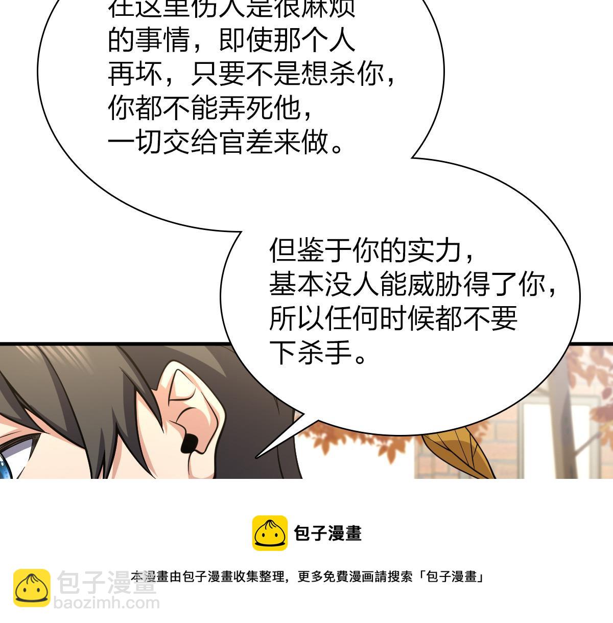 🍘我家老婆来自一千年前 24 第13页