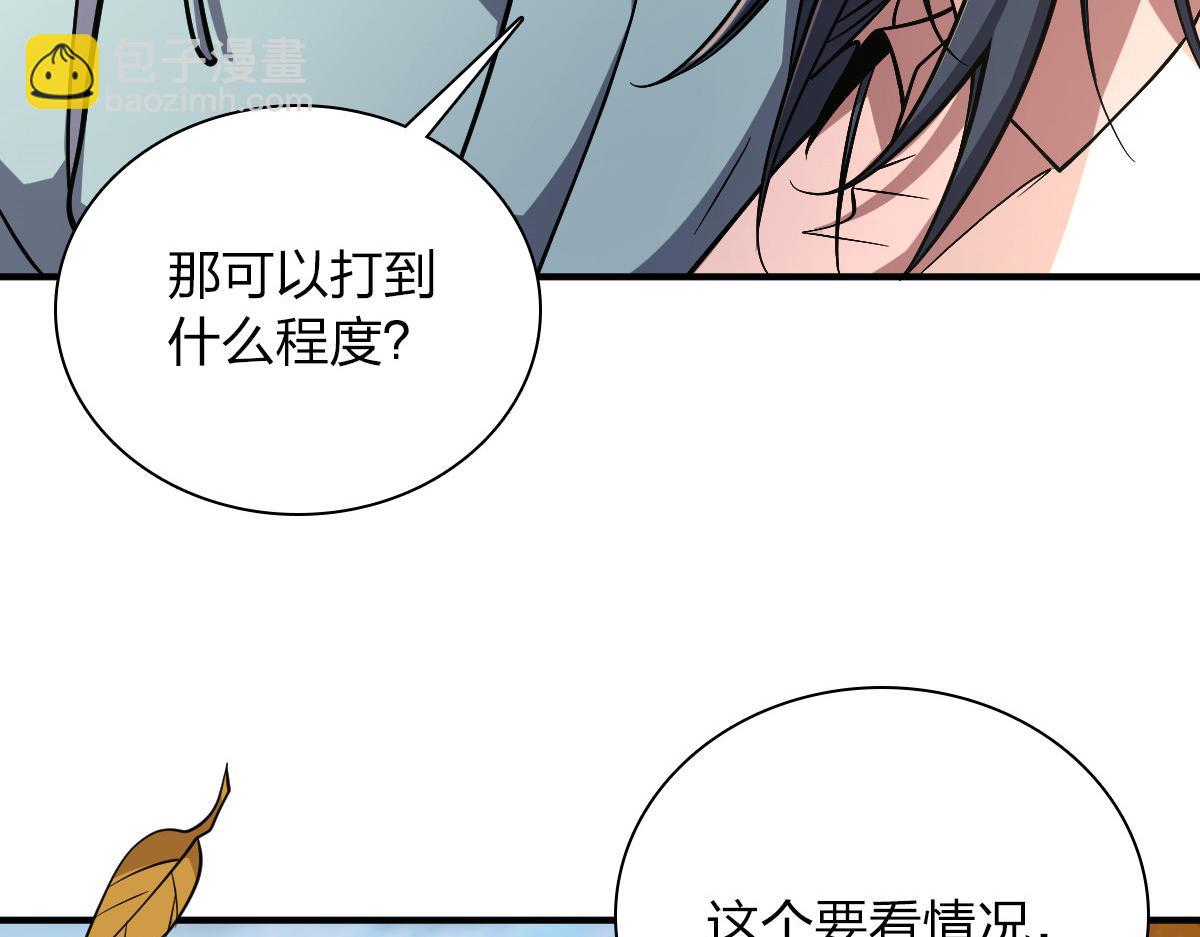 🍘我家老婆来自一千年前 24 第16页