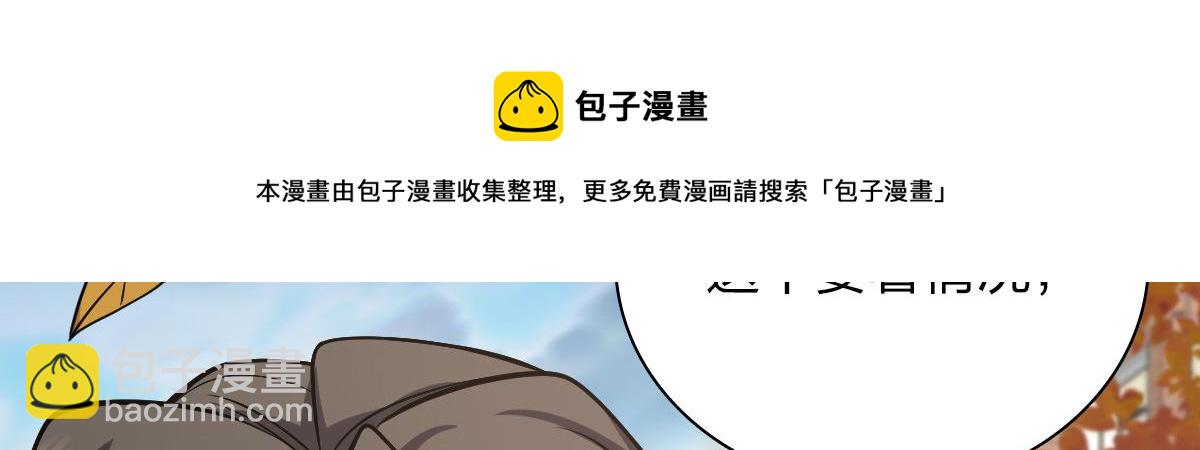 🍘我家老婆来自一千年前 24 第17页