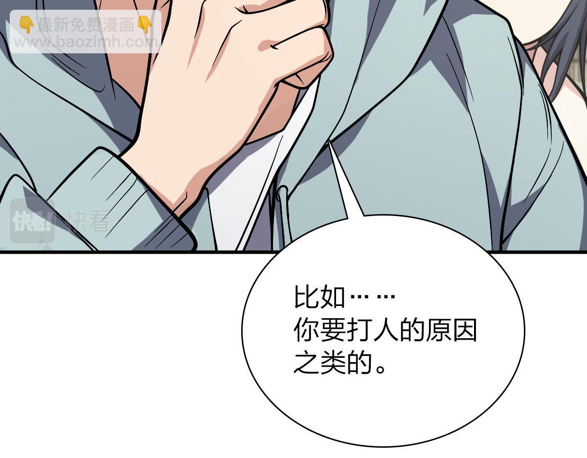 🍘我家老婆来自一千年前 24 第19页