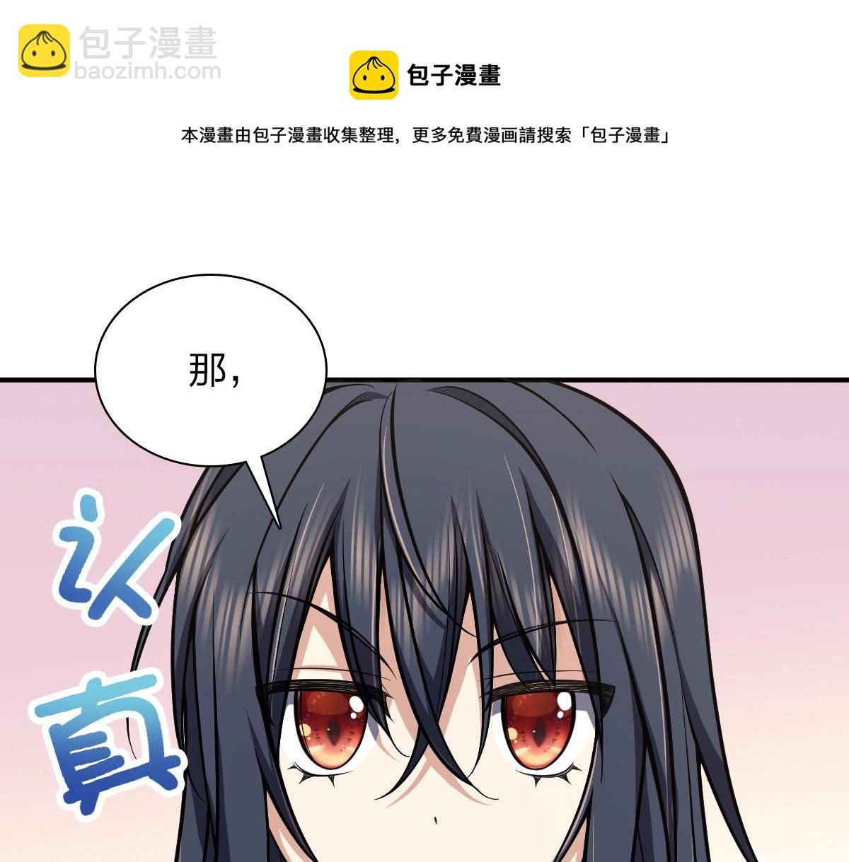 🍘我家老婆来自一千年前 24 第21页