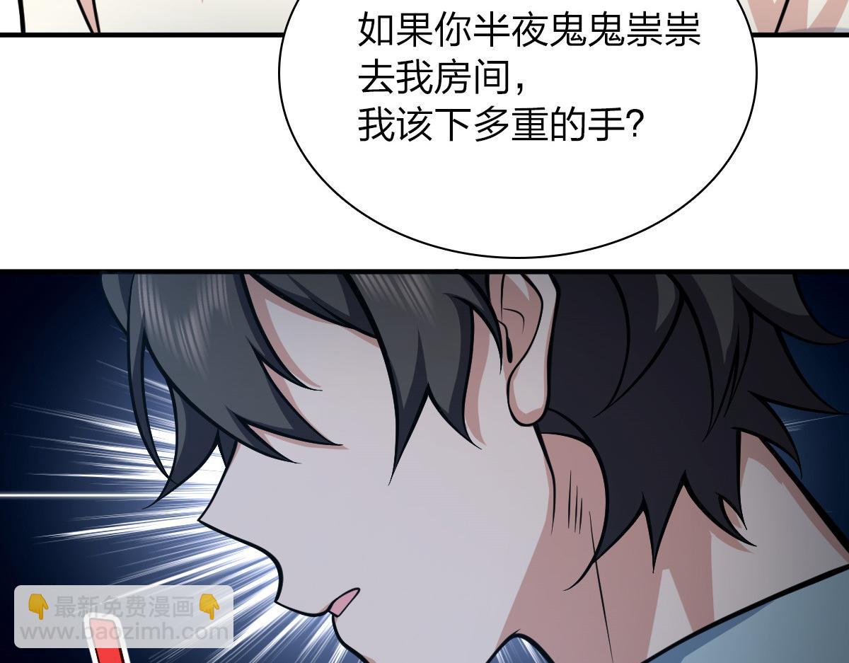 🍘我家老婆来自一千年前 24 第23页
