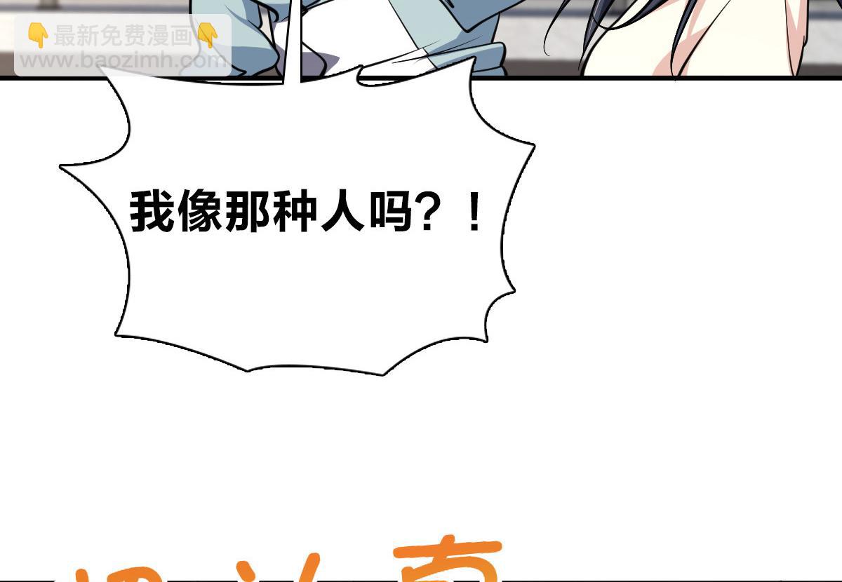 🍘我家老婆来自一千年前 24 第26页