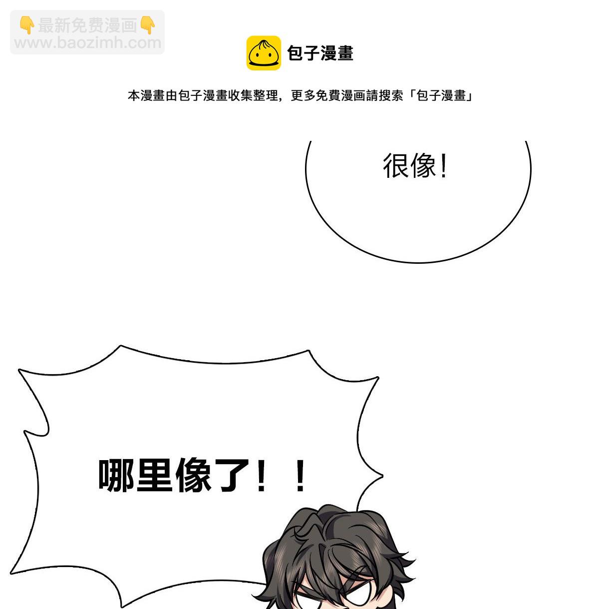 🍘我家老婆来自一千年前 24 第29页