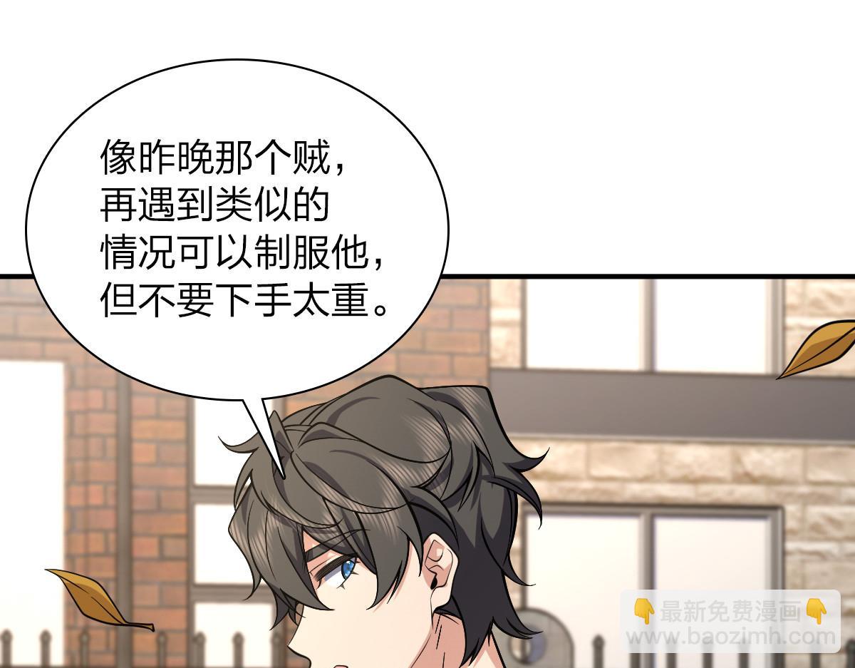 🍘我家老婆来自一千年前 24 第3页