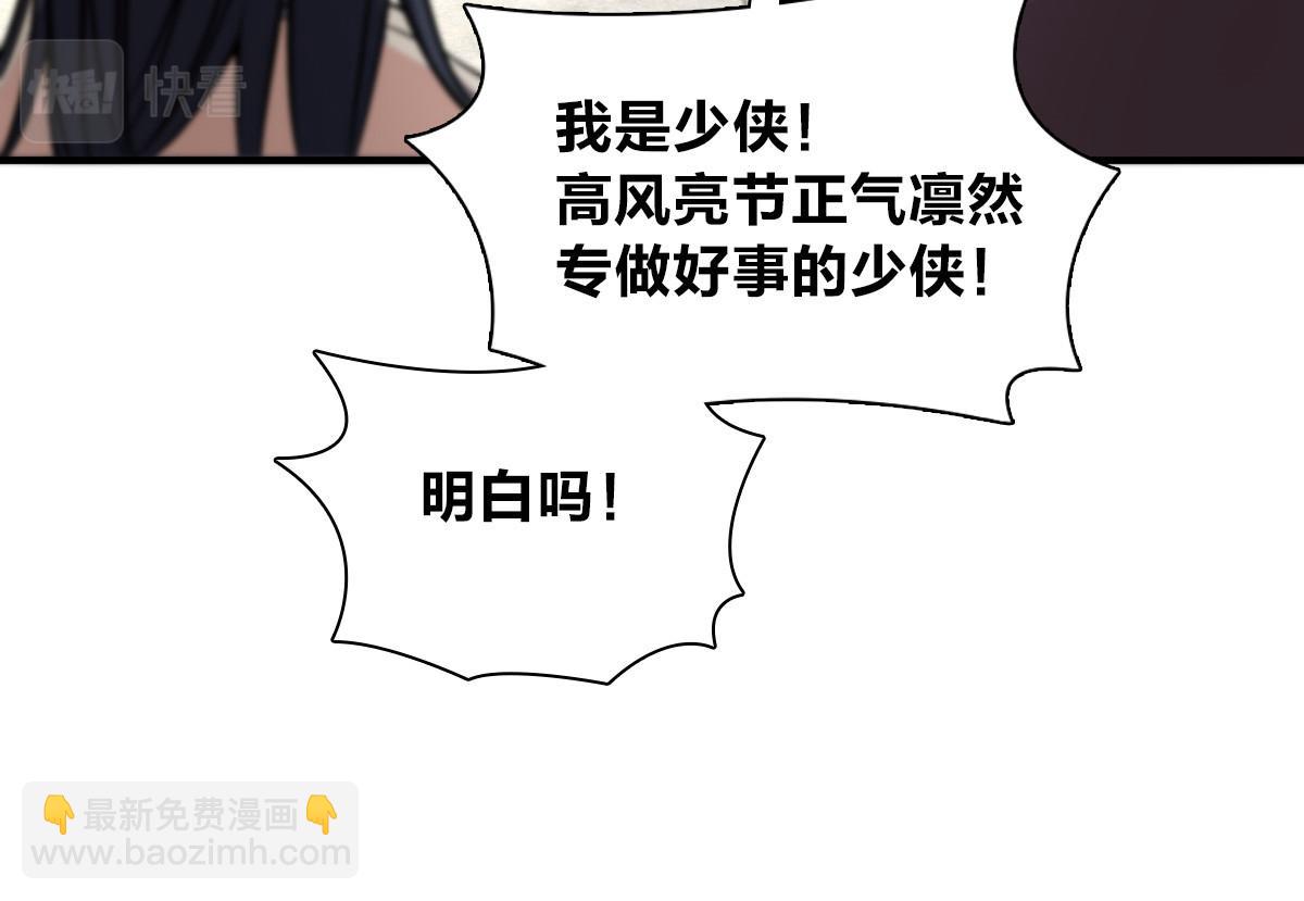 🍘我家老婆来自一千年前 24 第32页