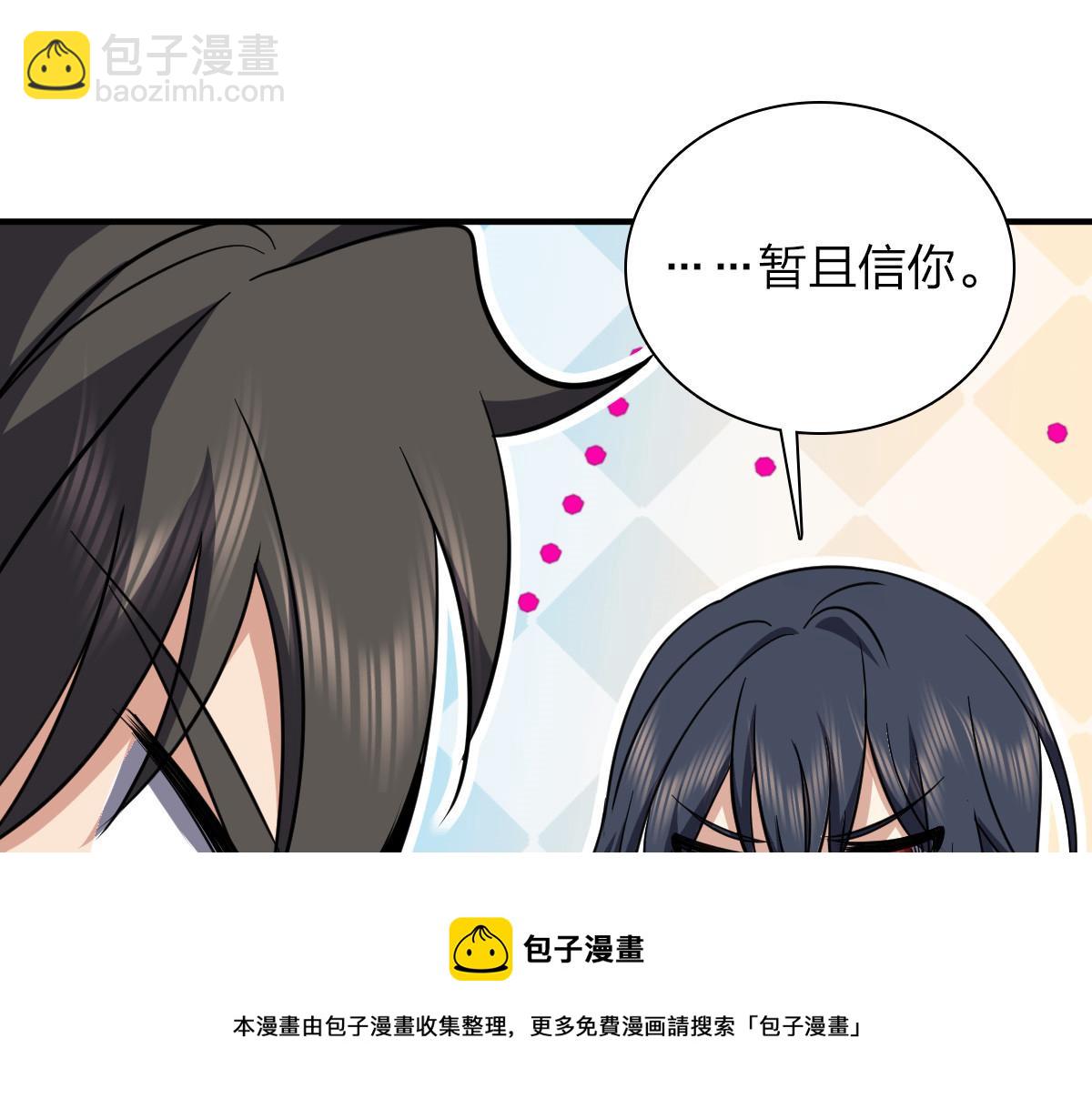 🍘我家老婆来自一千年前 24 第33页