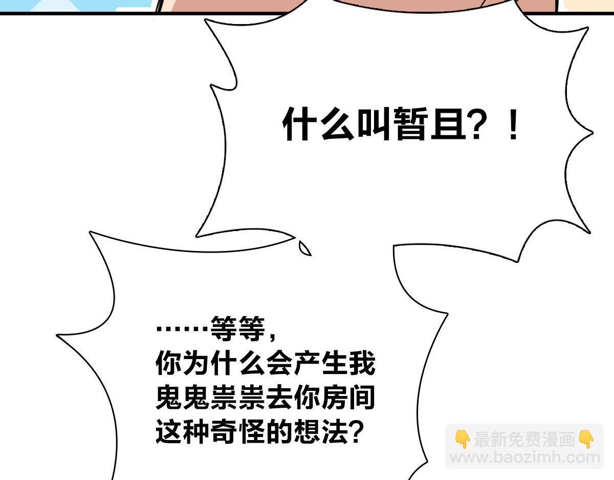 🍘我家老婆来自一千年前 24 第36页