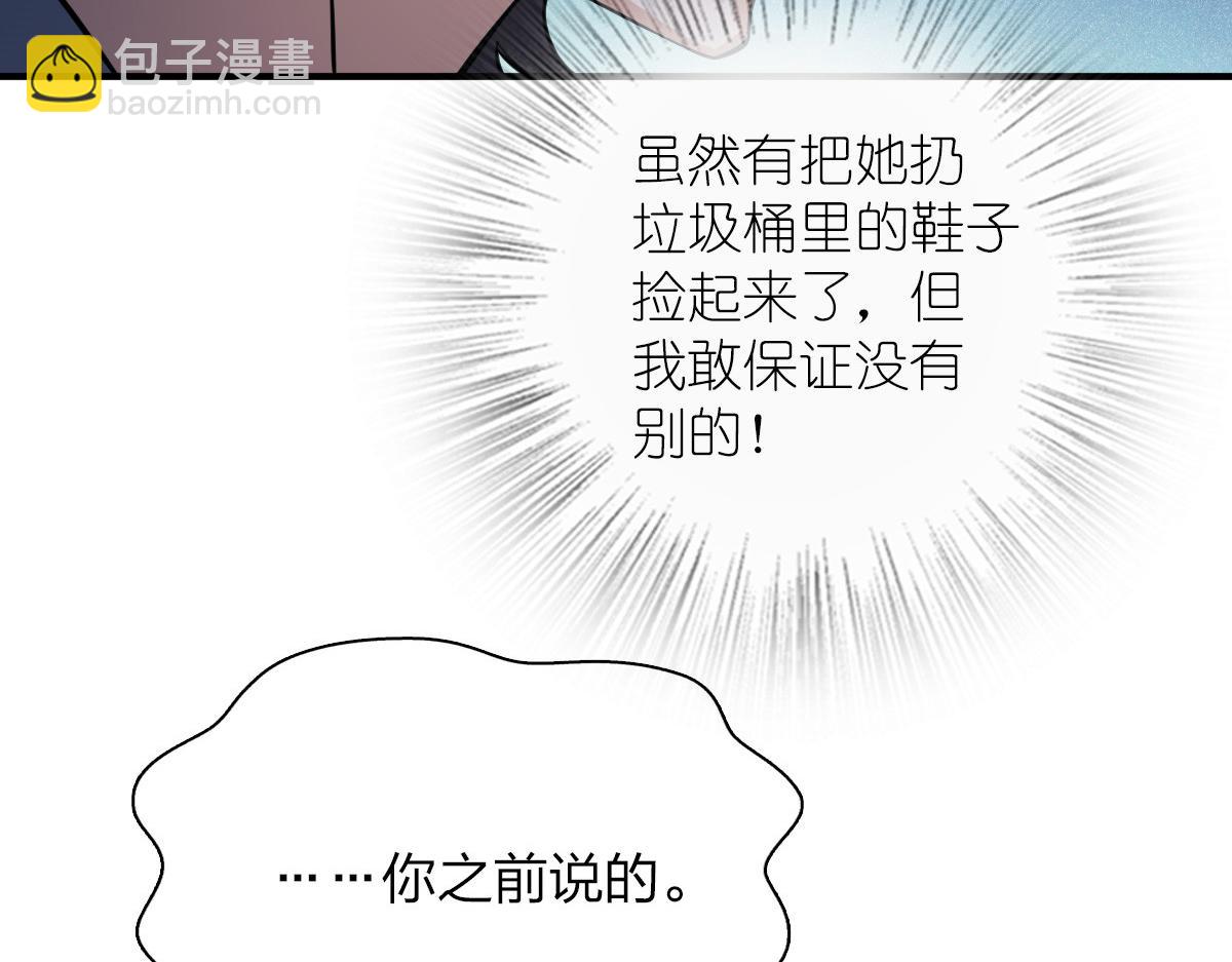 🍘我家老婆来自一千年前 24 第39页
